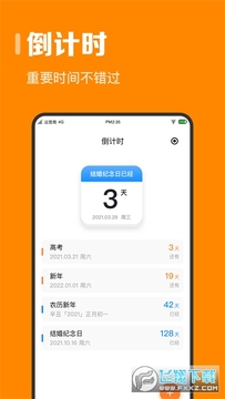 指尖时光时间规划app 指尖时光时间规划app