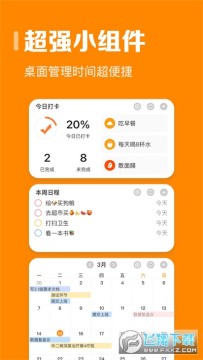 指尖时光app安卓版 指尖时光app安卓版