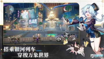 崩坏星穹铁道最新安卓版 崩坏星穹铁道最新安卓版
