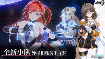 崩坏3官方手机版 崩坏3官方手机版