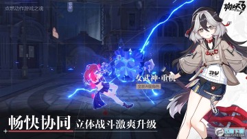 崩坏3安卓最新版 崩坏3安卓最新版