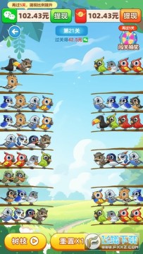 百鸟齐飞赚钱游戏 百鸟齐飞赚钱游戏