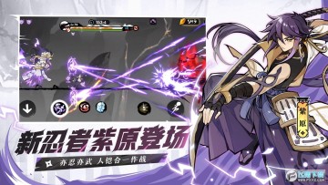 忍者必须死3最新免费版 忍者必须死3最新免费版