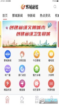 ۲����ý������app��׿��