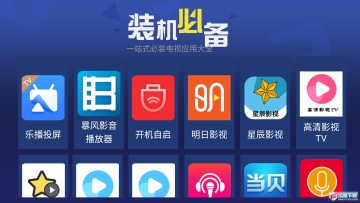 天空应用市场 天空应用市场