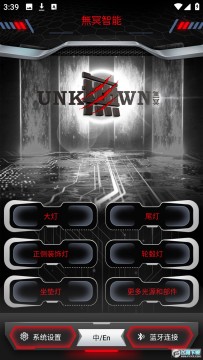 无冥智能app官方版最新版 无冥智能app官方版最新版