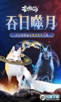 妄想山海云游版官方版 妄想山海云游版官方版
