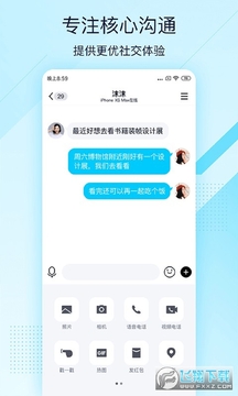 qq极速版2024最新版 qq极速版2024最新版