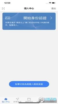 澳车北上app最新版本 澳车北上app最新版本