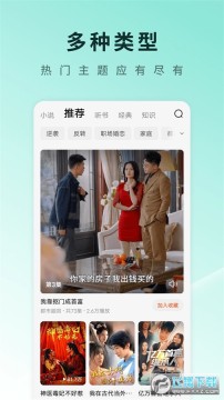 红果短剧app正版 红果短剧app正版