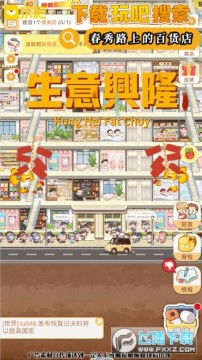 春秀路上的百货店免广告内置菜单版 春秀路上的百货店免广告内置菜单版