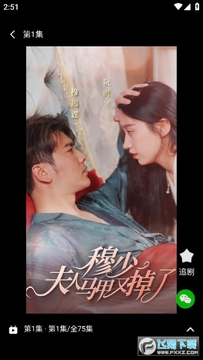 趣逗短剧 趣逗短剧