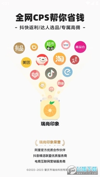 ����ӡ��app���°�