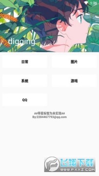 digging�����䰲׿��