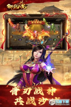 御剑八荒骷髅传奇正版手游 御剑八荒骷髅传奇正版手游