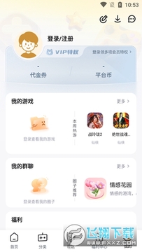 福利兔 福利兔