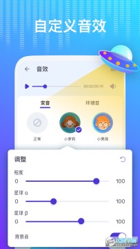 Super Voice Changer免费版 Super Voice Changer免费版