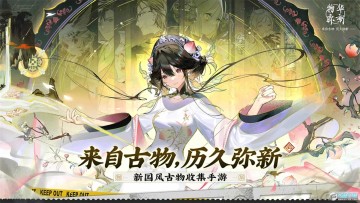 物华弥新 物华弥新