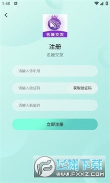 ���½���app�ٷ����°�