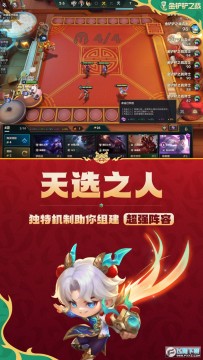 金铲铲之战安卓手机版 金铲铲之战安卓手机版