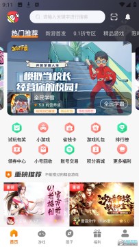 搜服互娱游戏盒子 搜服互娱游戏盒子