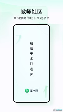 ̶ˮԴ��ʦ����app�ٷ���