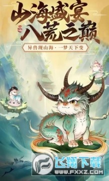 大仙侠安卓版 大仙侠安卓版