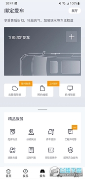 上汽大通app官方最新版 上汽大通app官方最新版