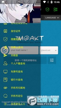 SPACE免费社工库最新版 SPACE免费社工库最新版