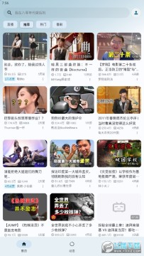 PiliPala(b站第三方app) PiliPala(b站第三方app)