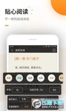 海棠文学城-无弹窗免费网络小说阅读网app 海棠文学城-无弹窗免费网络小说阅读网app