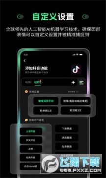 ���ղ���App�ֻ�����