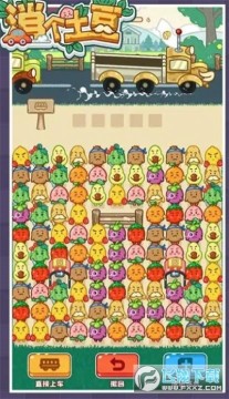 消个土豆正式版 消个土豆正式版