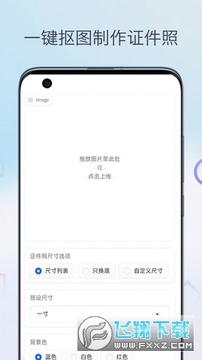 ֤���ջ���ɫAPP