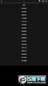 华为应用市场手表版APP 华为应用市场手表版APP