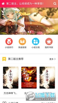 �ڶ�������APP�ֻ�������2024���°�