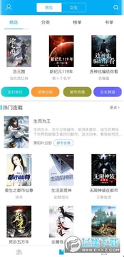 笔趣阁app(蓝色版)无广告2024最新版 笔趣阁app(蓝色版)无广告2024最新版