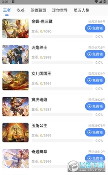 小北全防辅助器下载安装最新版本2024 小北全防辅助器下载安装最新版本2024