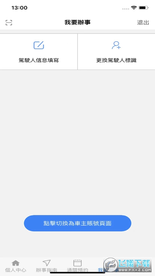 ĳapp°汾v1.2.6ͼ2