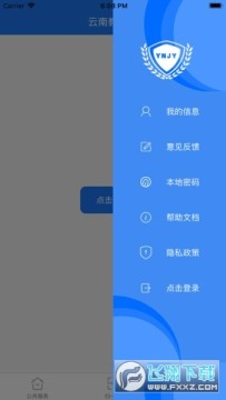 ���Ͻ�����app���عٷ�2024���°�׿��