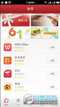 ����Ӧ���̵�(Market)��Ѱ�ٷ�����