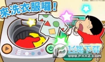 蜡笔小新小帮手大作战三周年版本2024最新正版 蜡笔小新小帮手大作战三周年版本2024最新正版