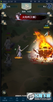 西游修仙记 小妖砍树免充服手机苹果版 西游修仙记 小妖砍树免充服手机苹果版