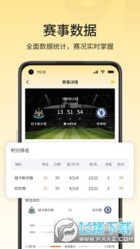 919足球直播官方免费版 919足球直播官方免费版