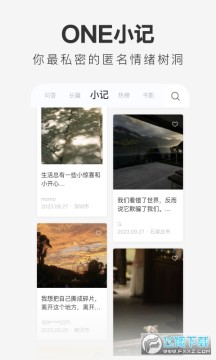 男人的世界一个one致敬韩寒官方版 男人的世界一个one致敬韩寒官方版