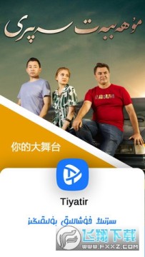 tiyatir���������ֻ���2024������Ѱ�װ