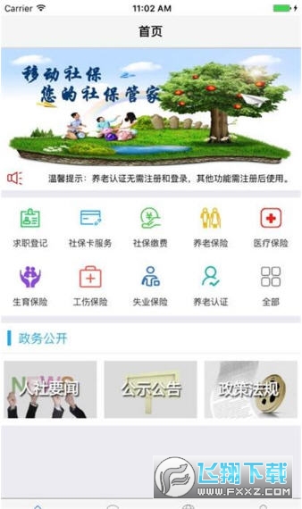 2024Ƅ籣app°汾v3.4.8؈D3