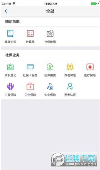 2024Ƅ籣app°汾v3.4.8؈D0