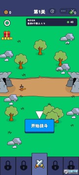 爷们要战斗 爷们要战斗