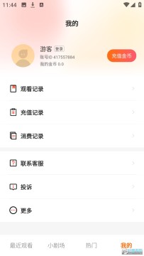 野象剧场app官方版 野象剧场app官方版